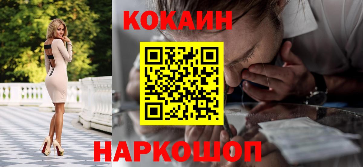 Орехово-Зуево  Cocaine FishScale  Cocaine  Вход с VPN  Cocaine Columbia 