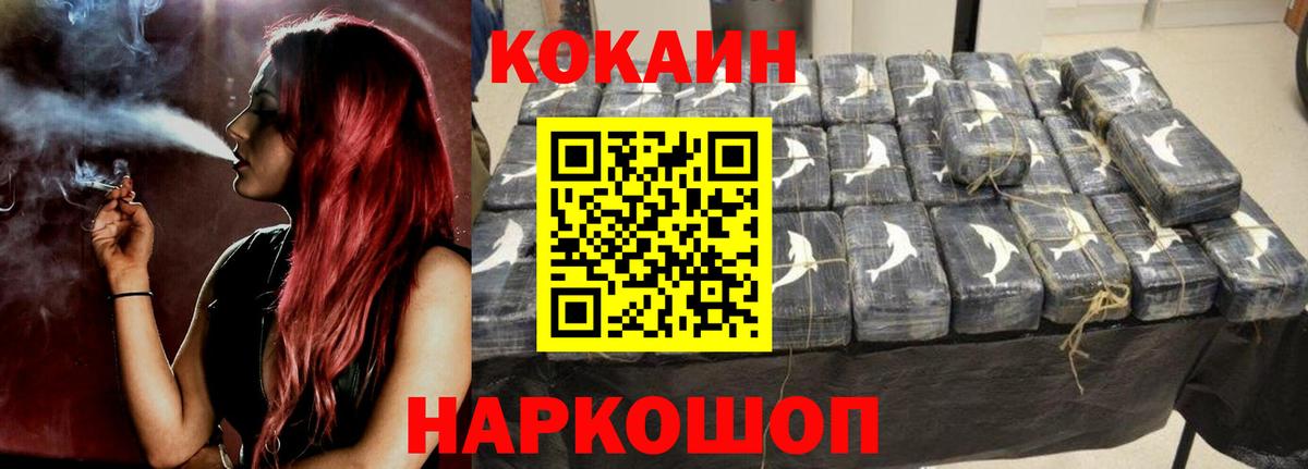 Cocaine FishScale Орехово-Зуево