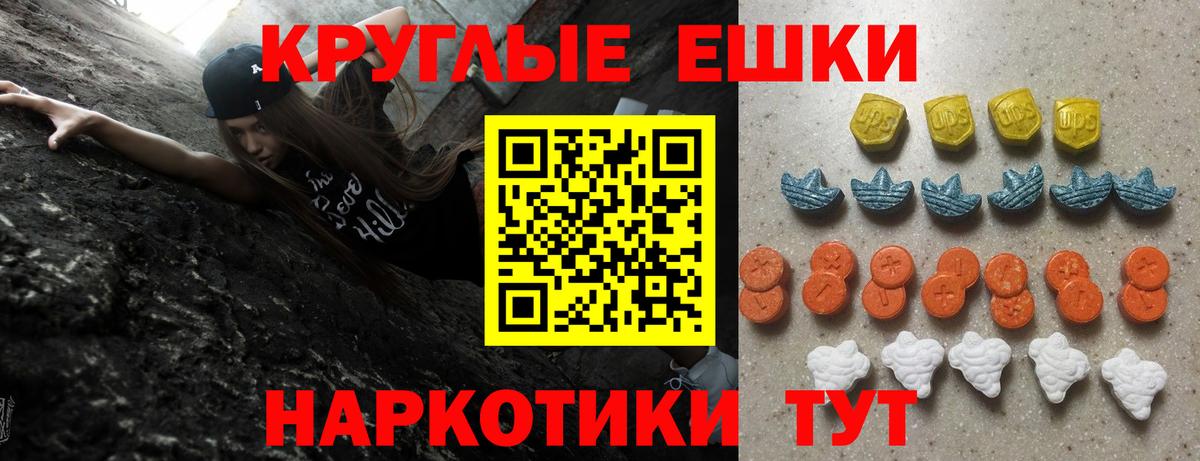 Ecstasy  Экстази 99%  как найти закладки  Орехово-Зуево  Вход с VPN 