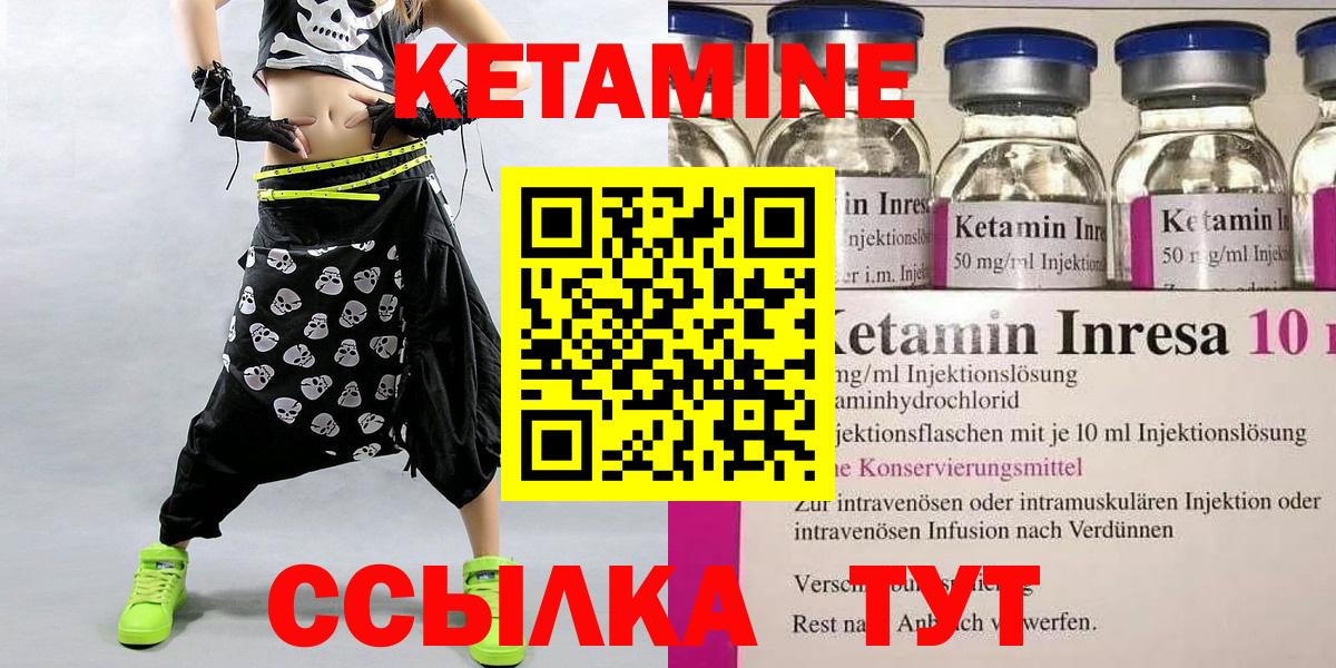 Кетамин ketamine Орехово-Зуево