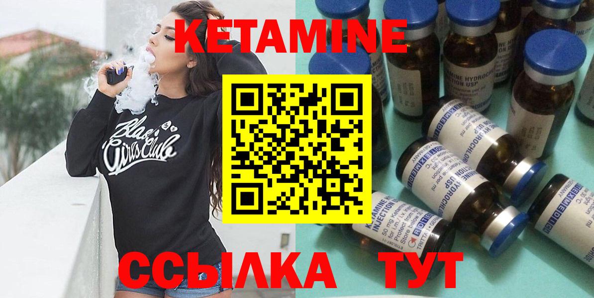 КЕТАМИН ketamine  Вход с VPN  Орехово-Зуево  Кетамин ketamine 