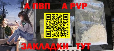 альфа пвп Волжск