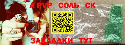 альфа пвп Волжск