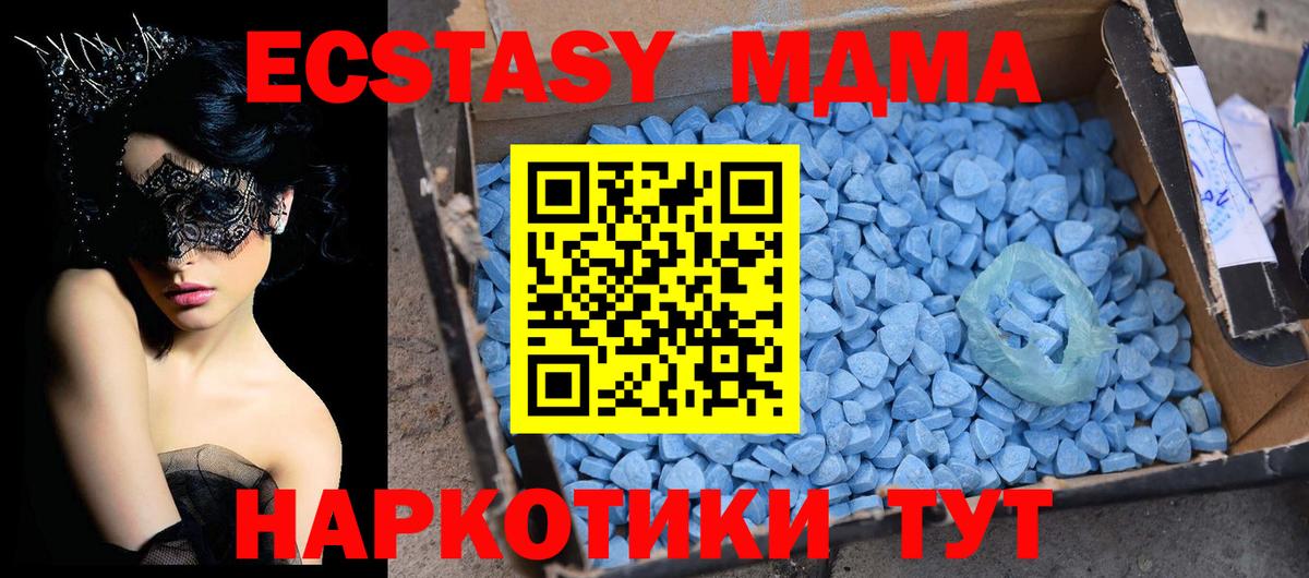 МДМА молли  Вход с VPN  MDMA молли  MDMA  Орехово-Зуево 