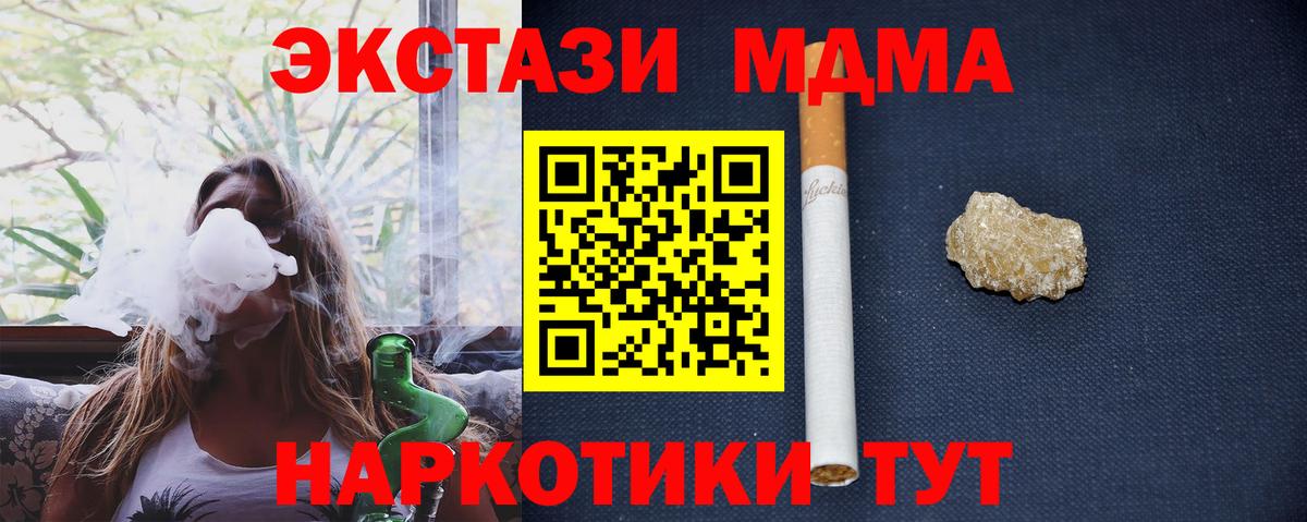 MDMA молли Орехово-Зуево