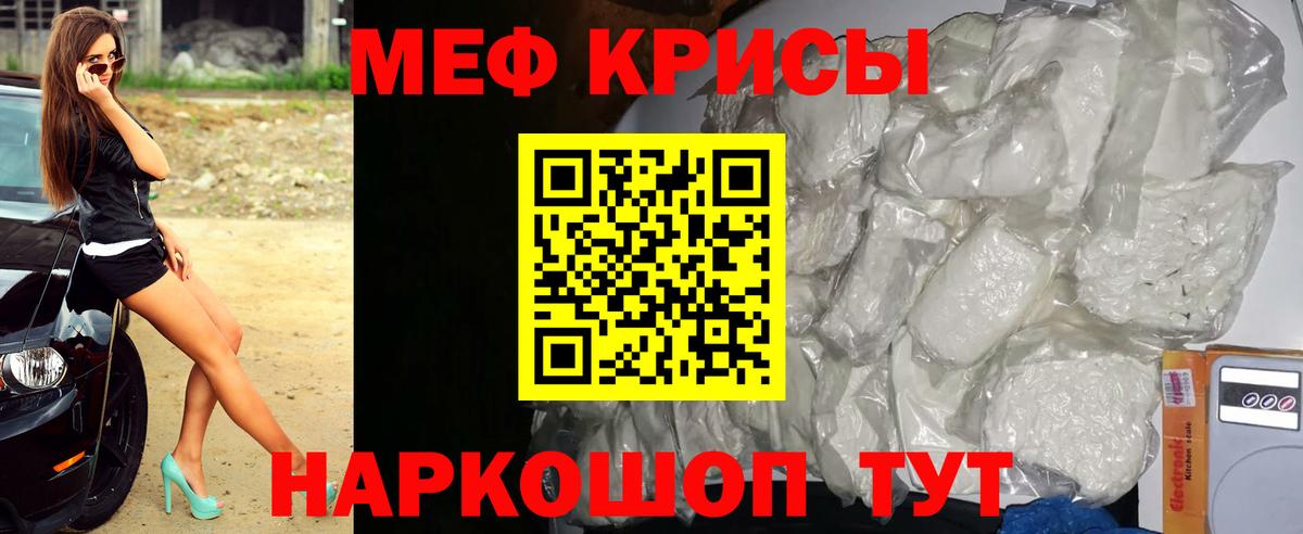 Мефедрон Орехово-Зуево