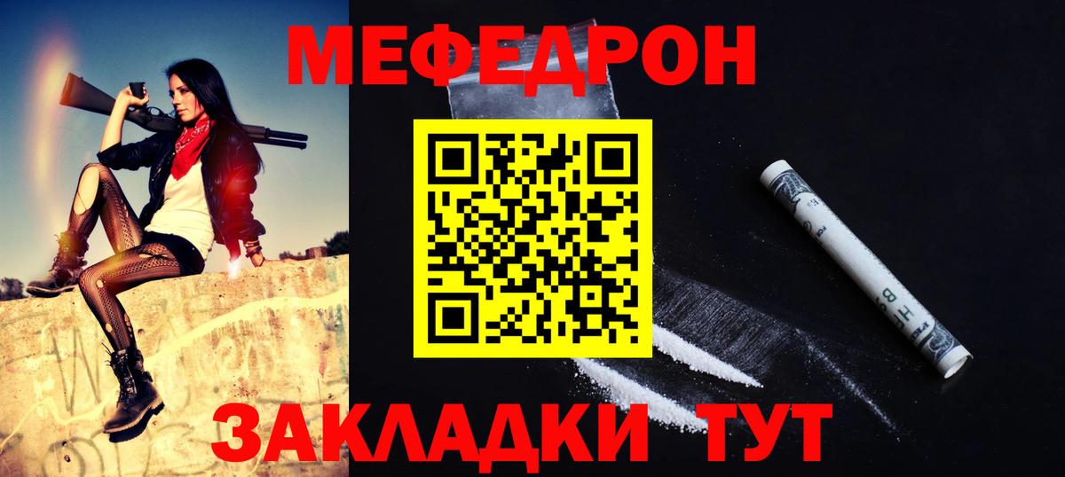 Орехово-Зуево  Меф кристаллы  Вход с VPN  МЕФ  МЯУ-МЯУ кристаллы 
