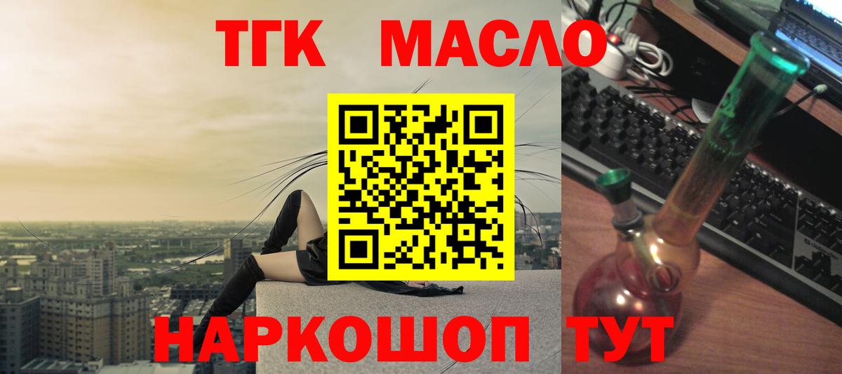 ТГК концентрат Орехово-Зуево