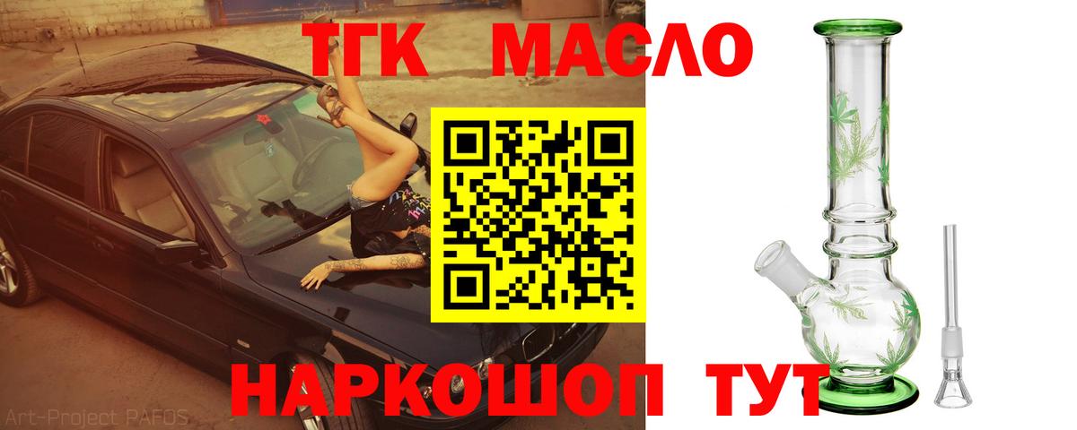 кракен рабочий сайт  Вход с VPN  Орехово-Зуево  ТГК жижа 