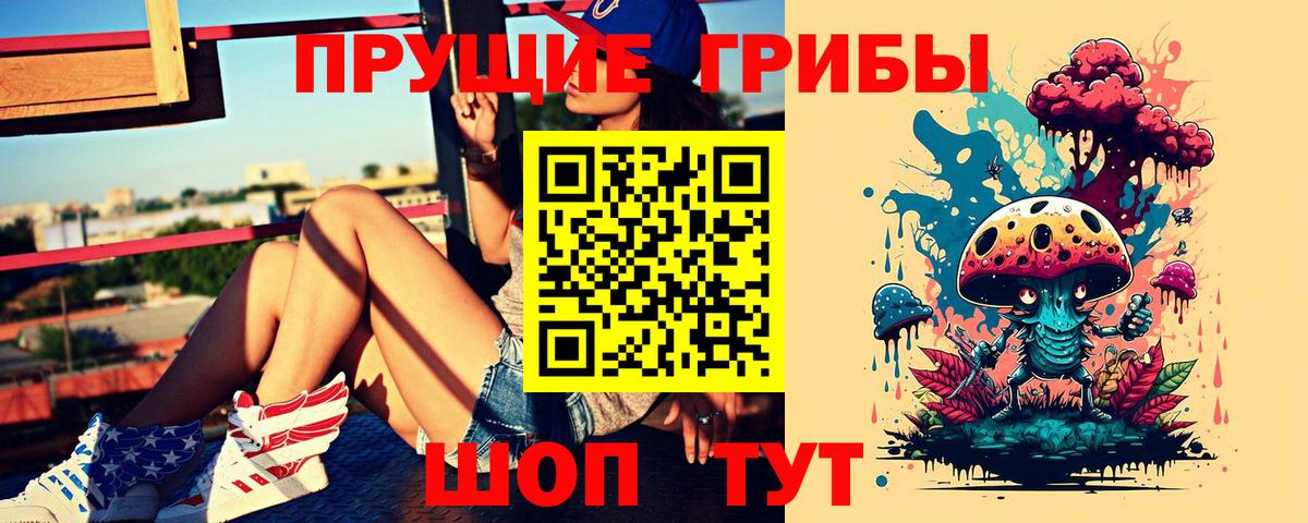 Орехово-Зуево  Галлюциногенные грибы Psilocybe  Вход с VPN  Псилоцибиновые грибы Psilocybine cubensis 